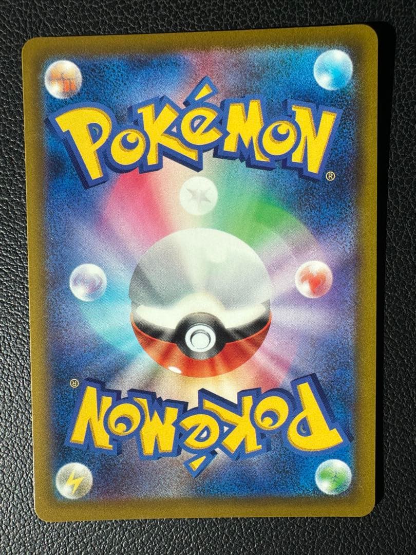 【美品】メガカイリューex SAR MEGAドリームex