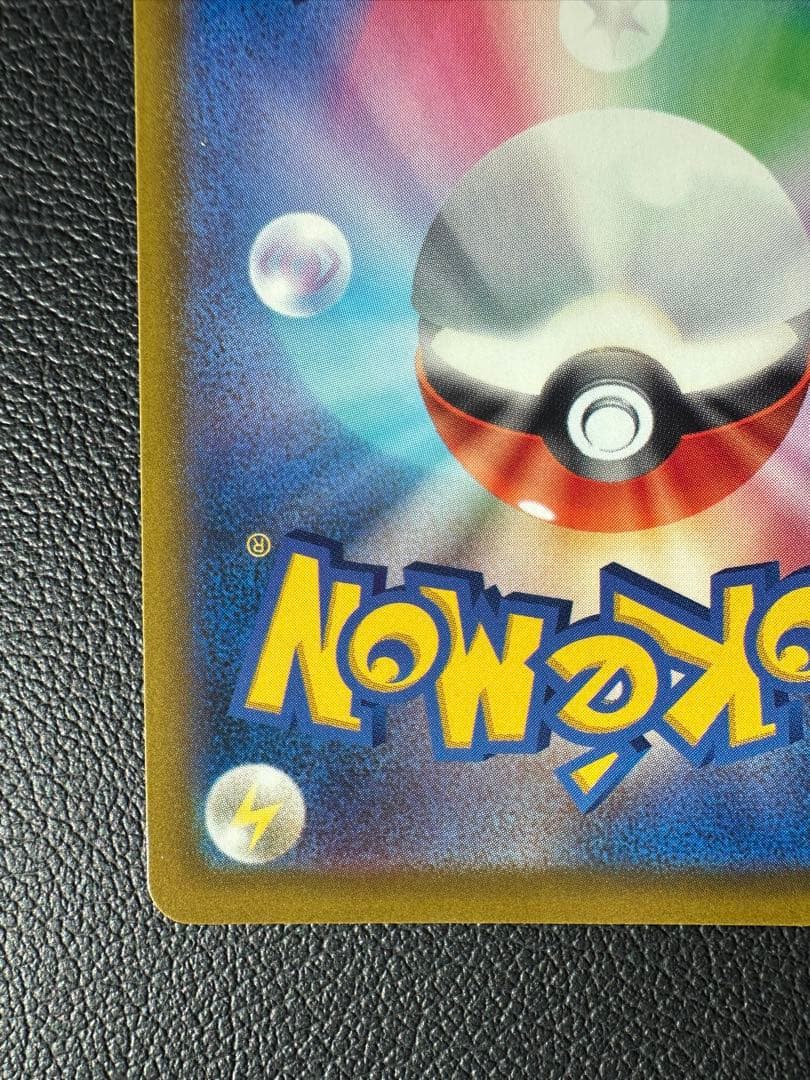 【美品】メガカイリューex SAR MEGAドリームex