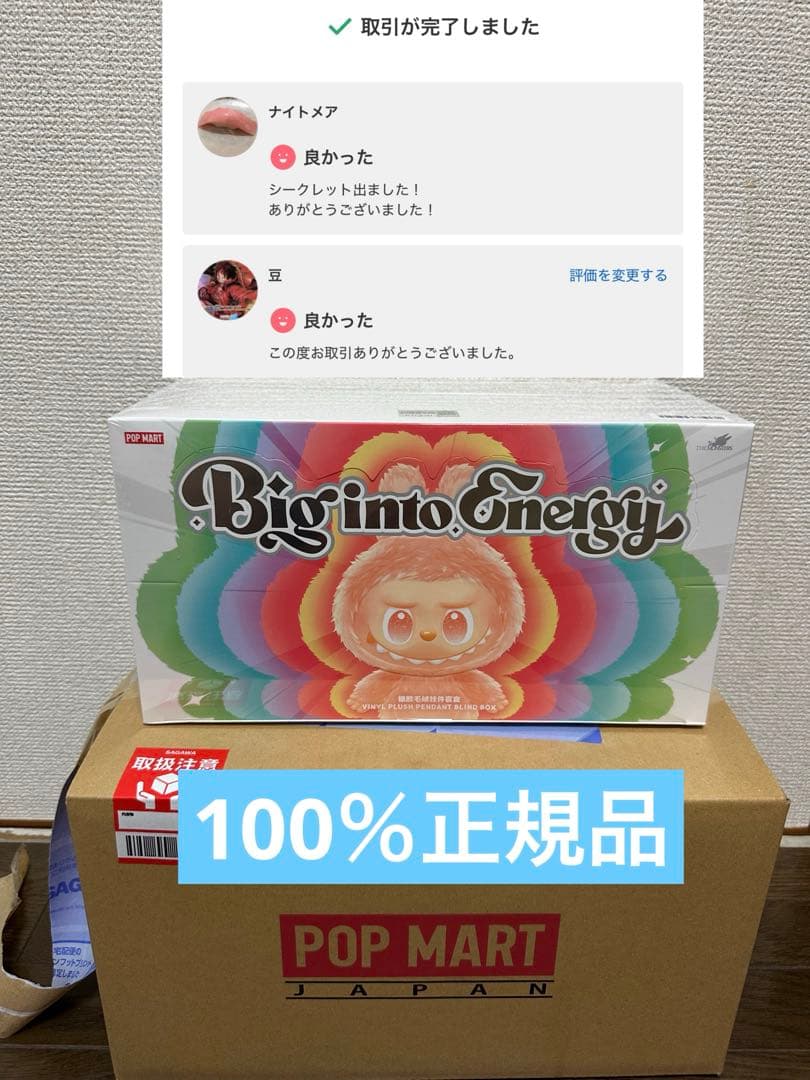 新品 アソート LABUBU THE MONSTERS energy ぬいぐるみ