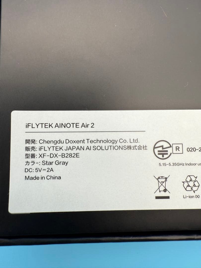 美品★iFLYTEK AINOTE Air 2＋純正カバー＋純正スタイラスペン