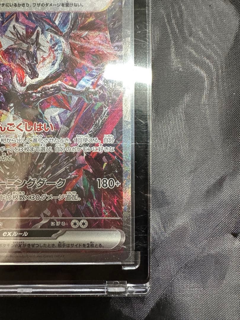 み*こ様 リザードンex sar 2枚セット PSA鑑定向け