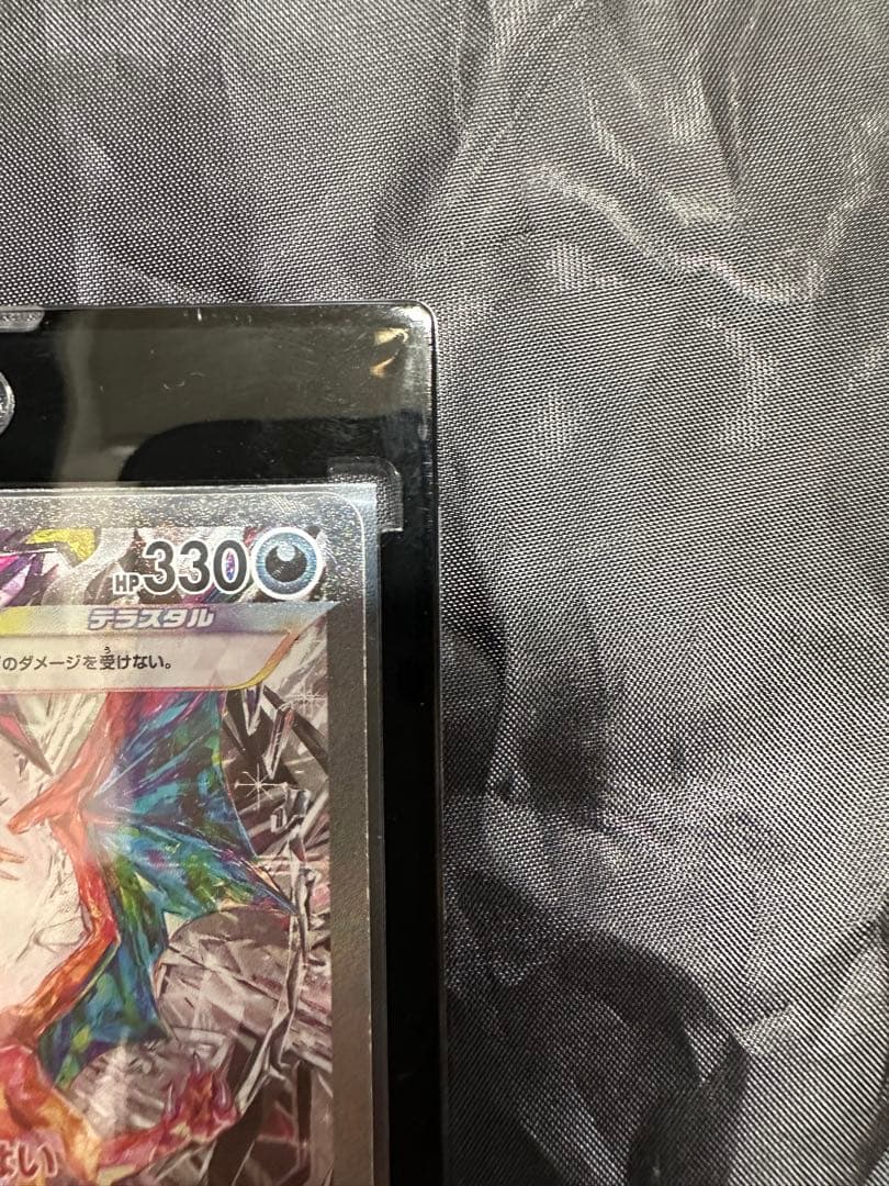 み*こ様 リザードンex sar 2枚セット PSA鑑定向け