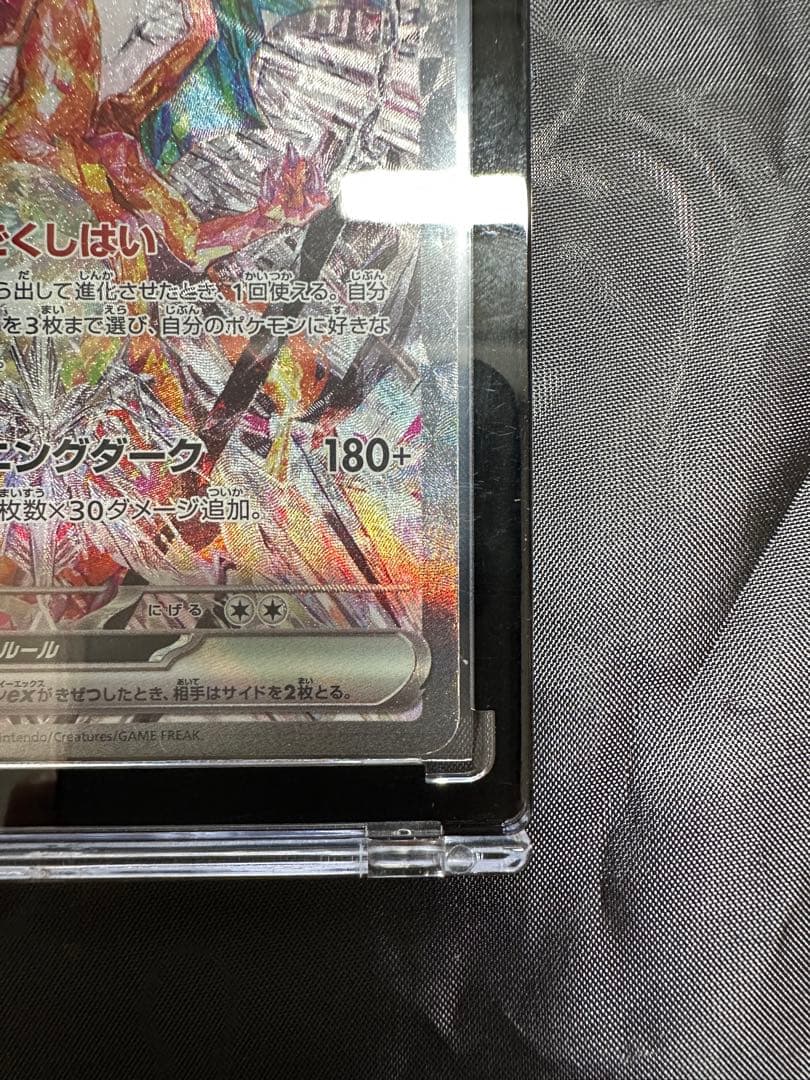 み*こ様 リザードンex sar 2枚セット PSA鑑定向け