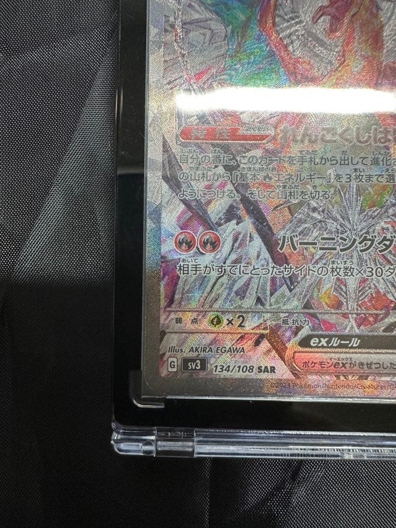 み*こ様 リザードンex sar 2枚セット PSA鑑定向け