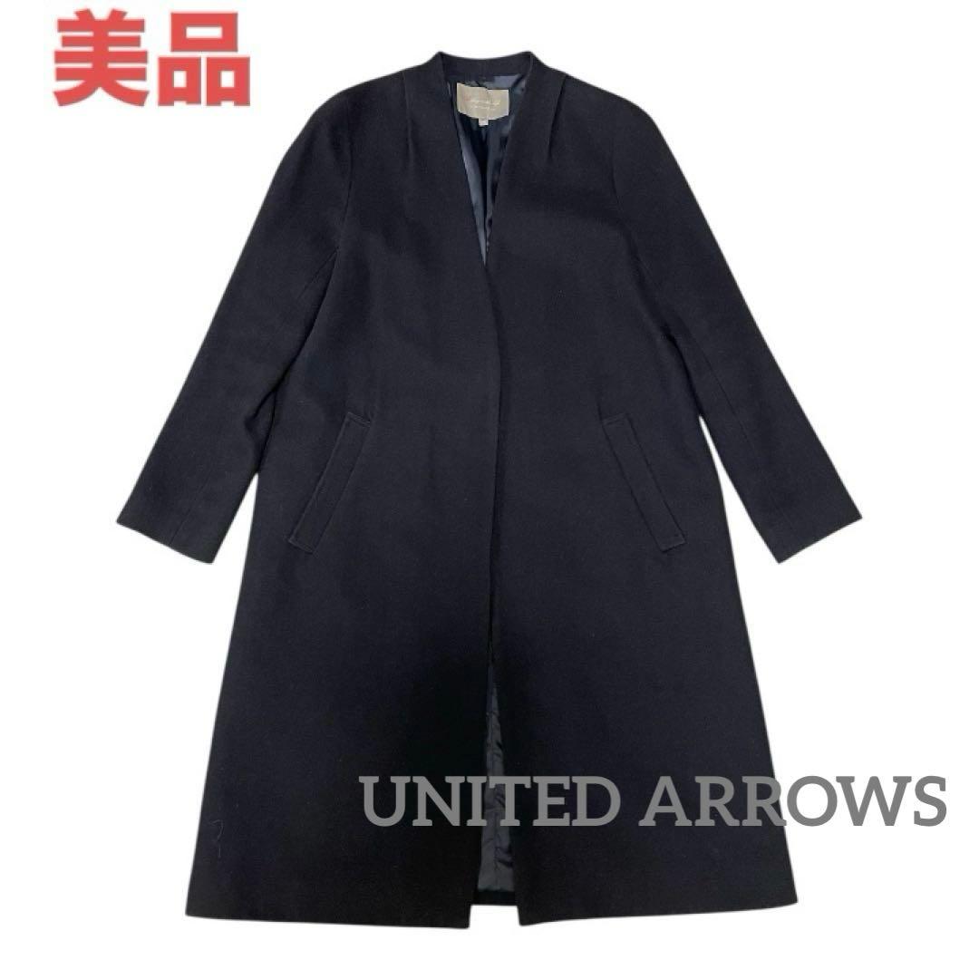 美品　おまとめ　ユナイテッドアローズ ロングコート　グリーンレーベルダッフル