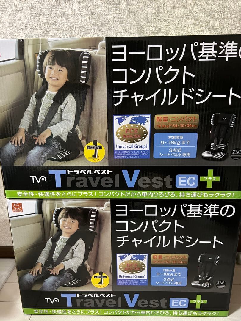 トラベルベスト　チャイルドシート2台セット