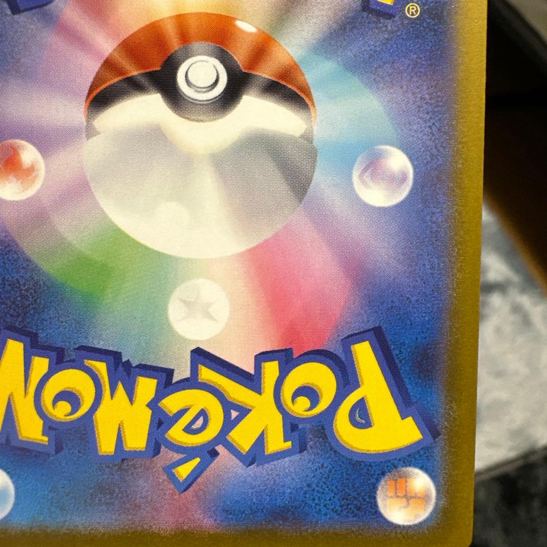 メガゲンガーex ポケモンカードゲーム SAR