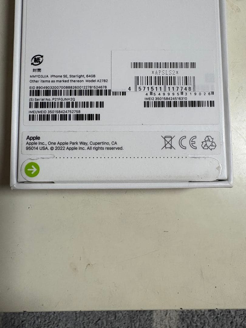 iPhone SE（第3世代） 64GB スターライト SoftBank