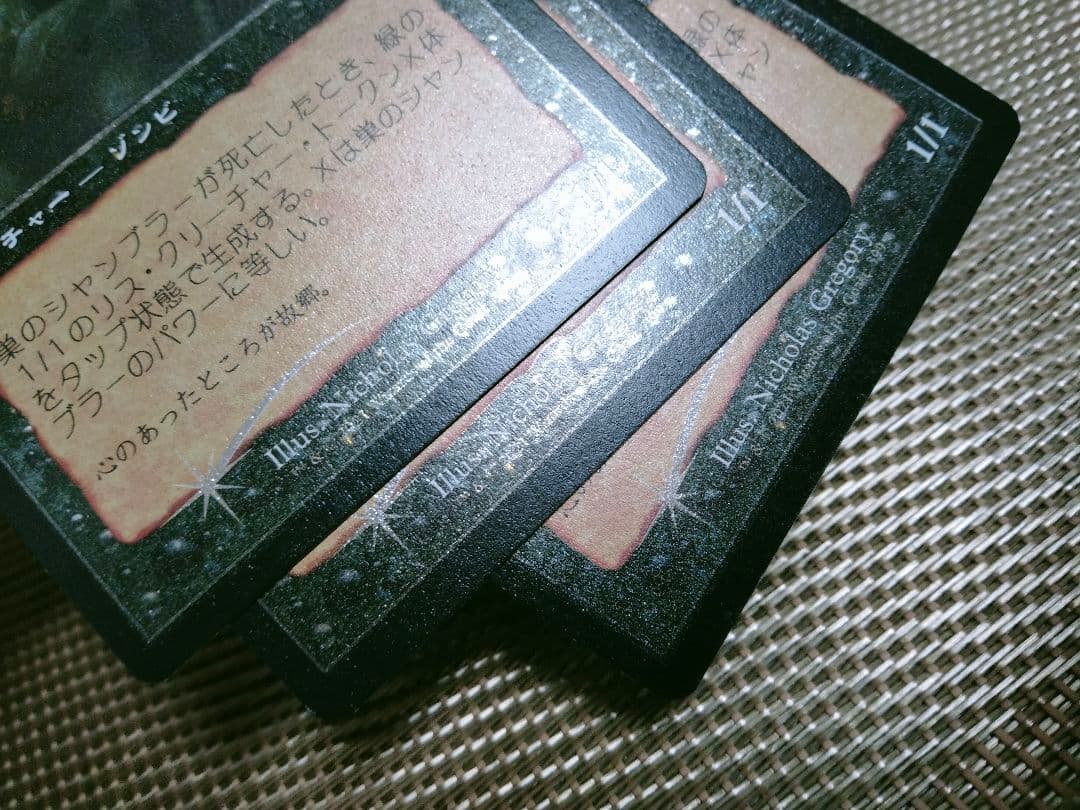 確認用】モダンホライゾン2 旧枠エッチングfoil 巣のシャンブラー 日本語1枚