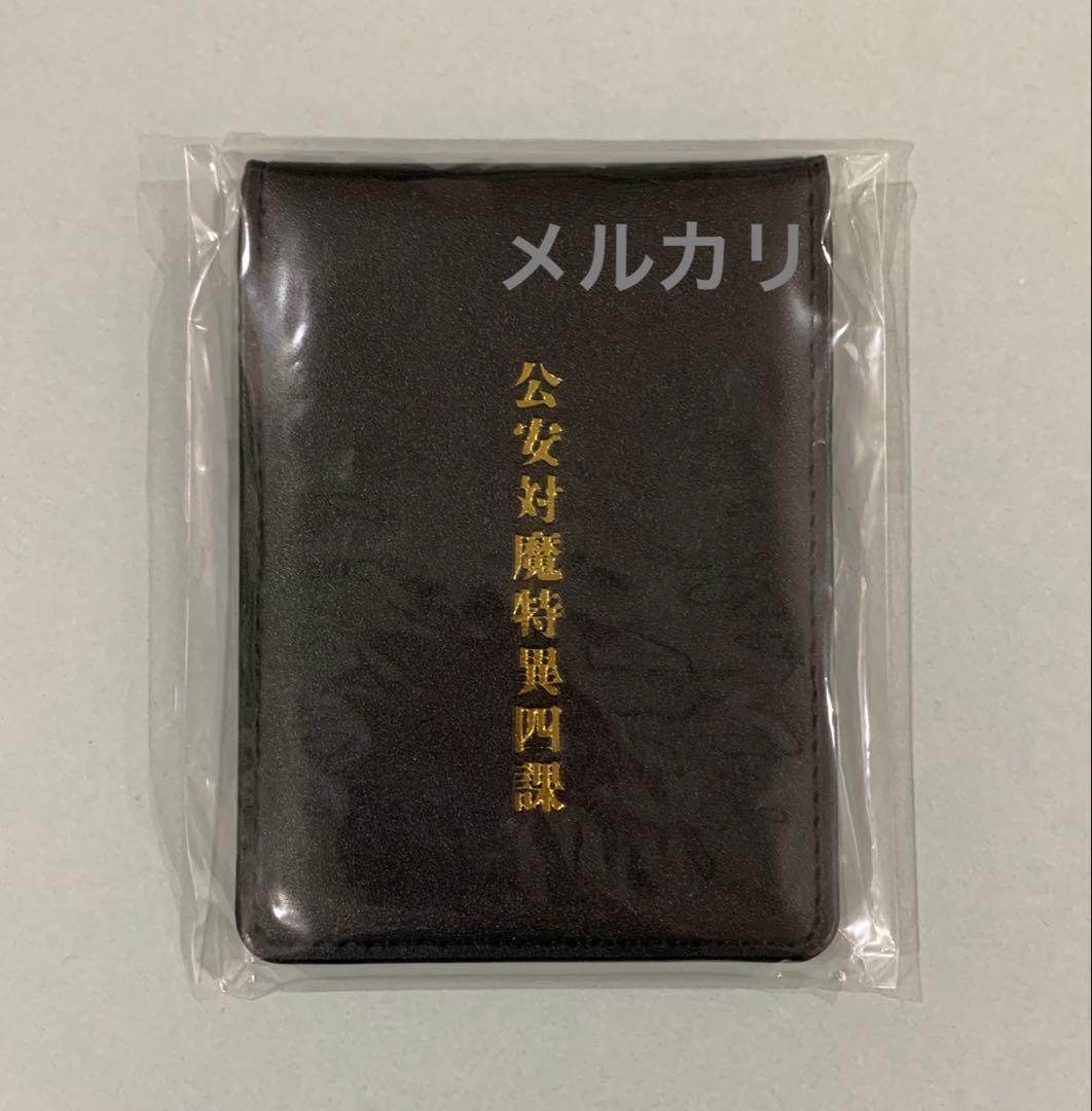 ☆チェンソーマン 公安対魔特異４課手帳風カードケース　デンジ