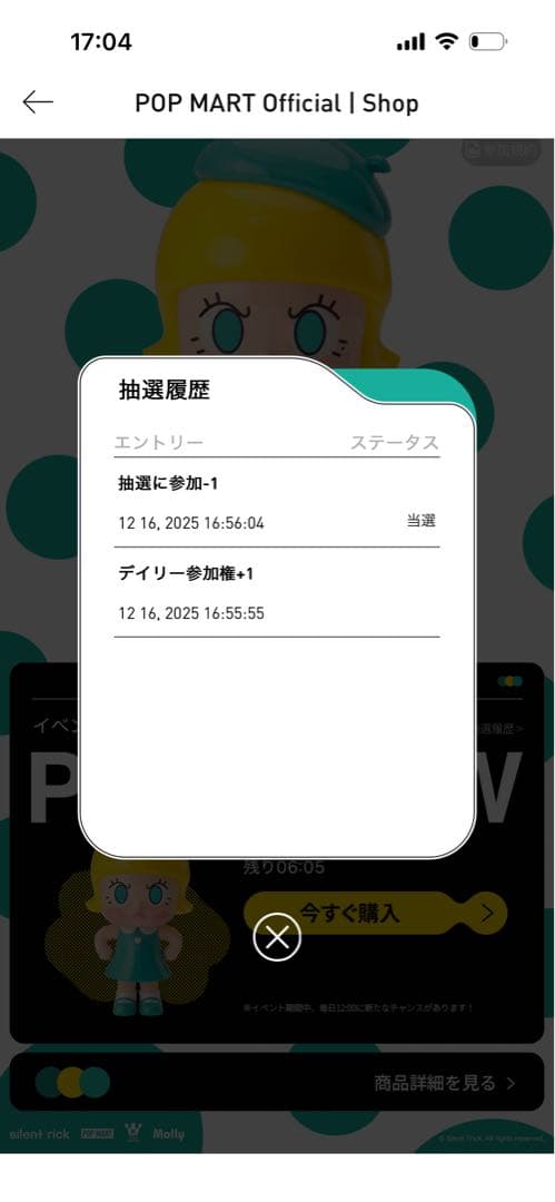 即日発送 Angry Molly Eyes Fire Designer Toy