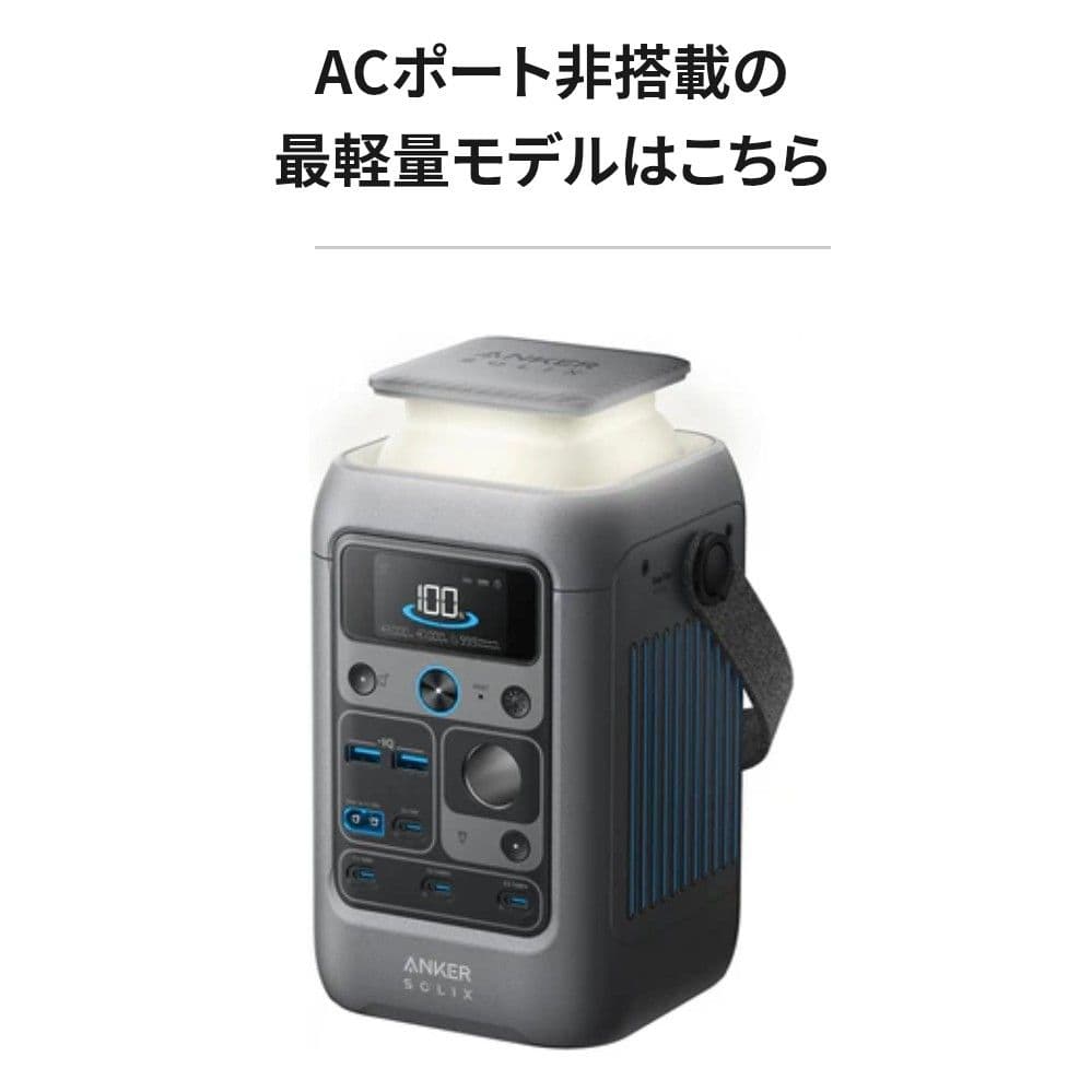 ANKER SOLIX ポータブル電源c300