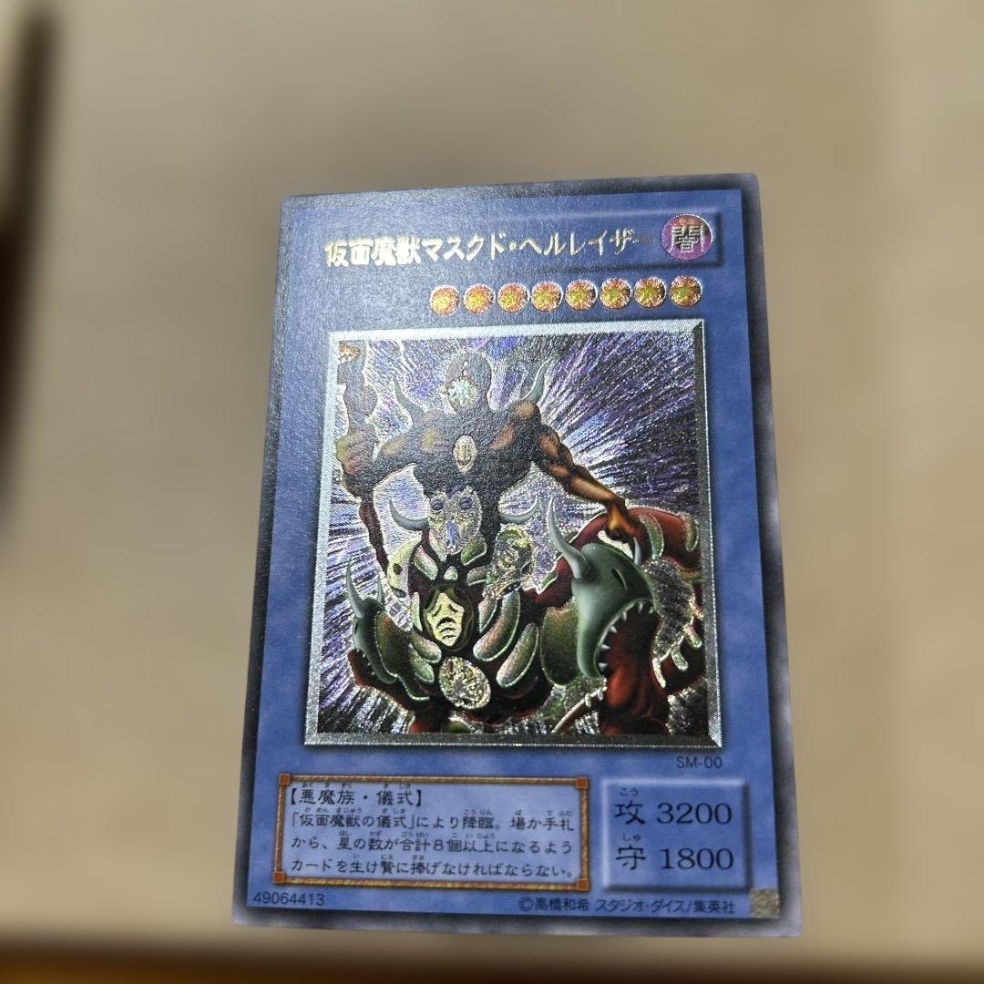 仮面魔獣マスクド.ヘルレイザー　　　レリーフ