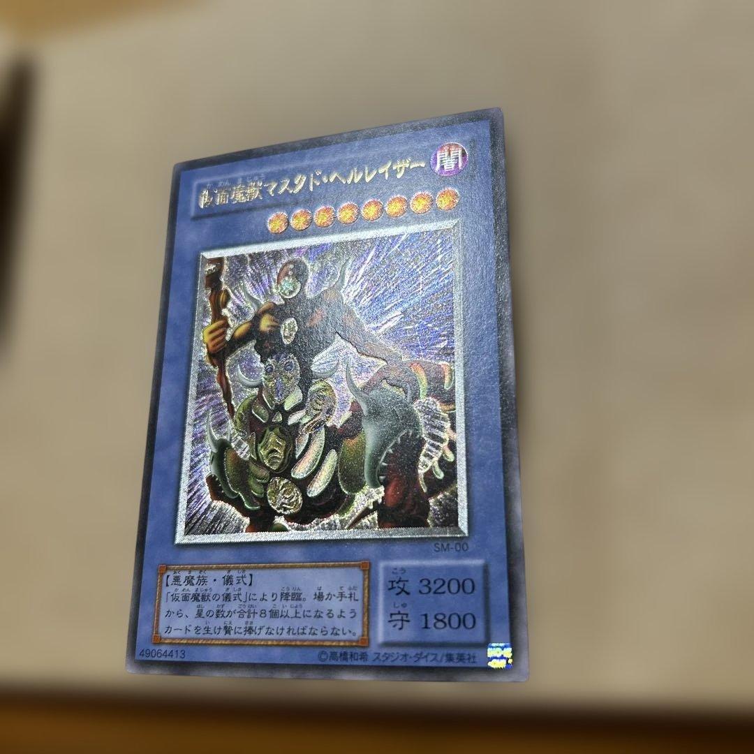 仮面魔獣マスクド.ヘルレイザー　　　レリーフ