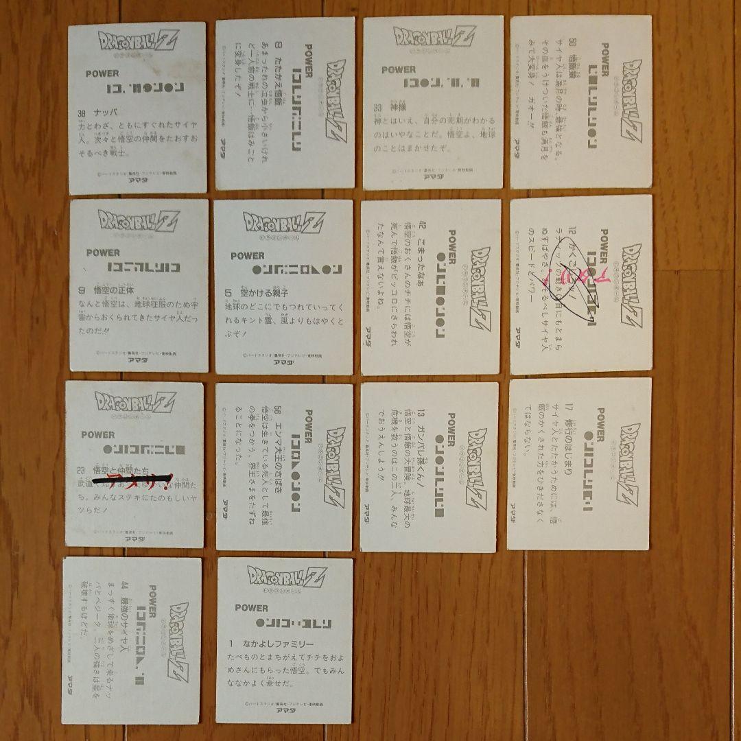 ドラゴンボール アマダ カード 14枚セット