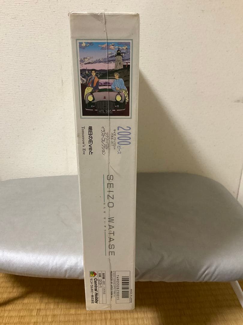 わたせせいぞう 2000ピースジグソーパズル 明日のEveと