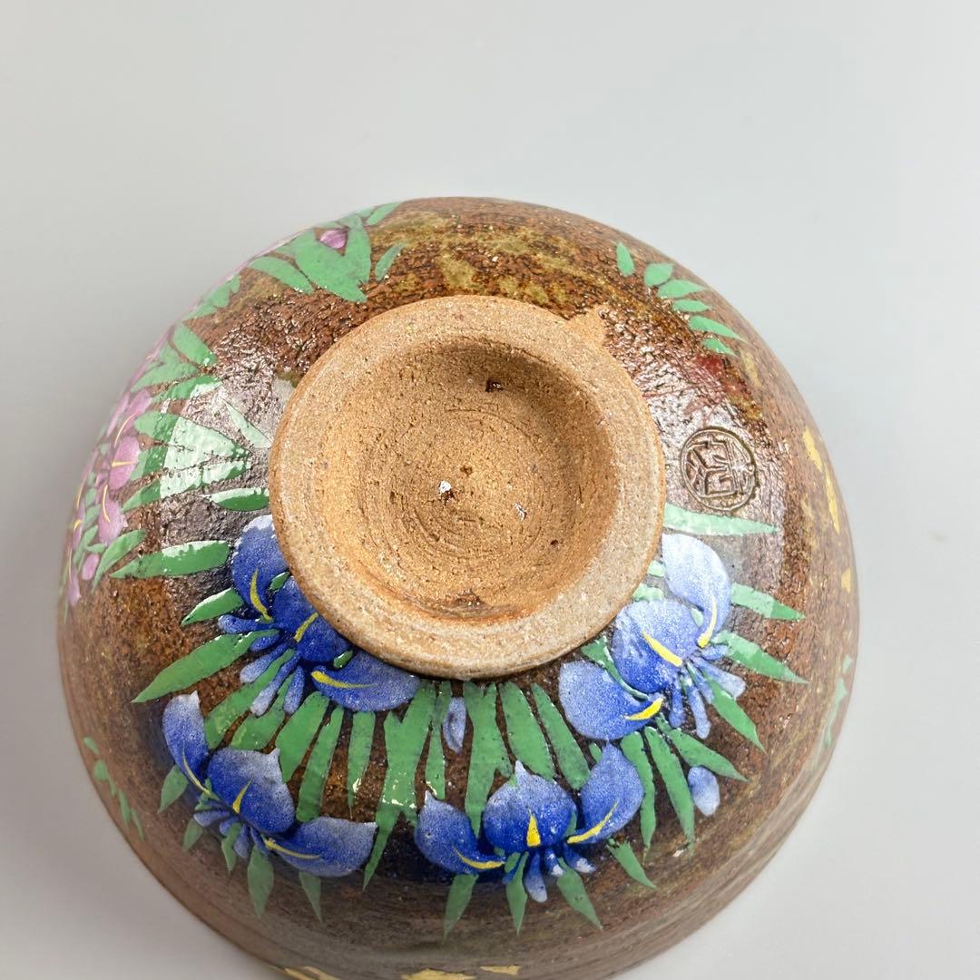 九谷焼 高畠敏彦 茶碗 共箱 抹茶碗 茶器 茶道具 TC-11