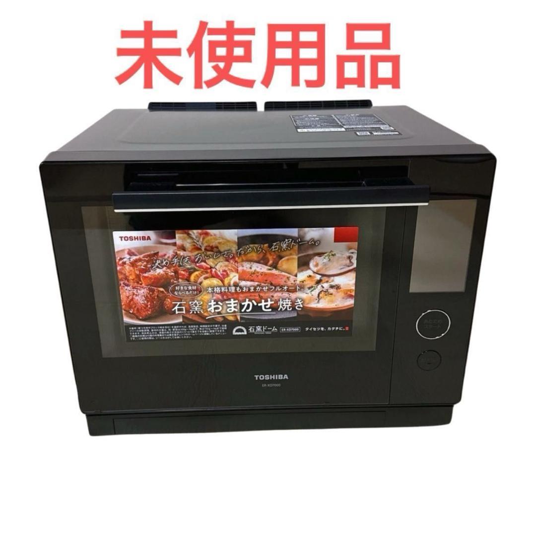 【未使用品】 東芝 オーブンレンジ ER-XD7000 ブラック