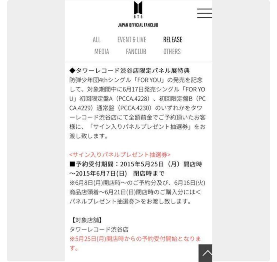 ☆貴重当選品⭐︎ BTS FORYOU SUGA ユンギ 直筆 サインパネル