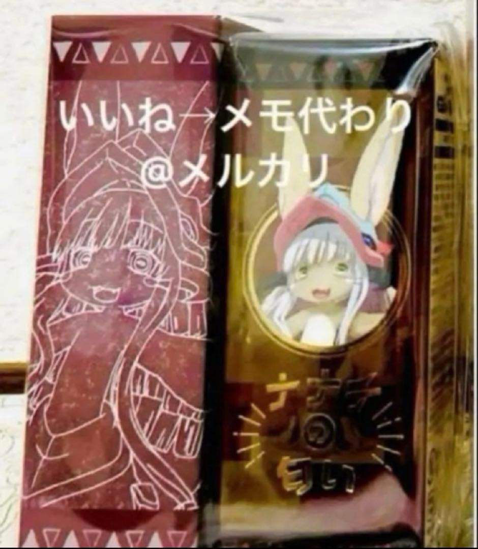 新品未使用　メイドインアビス 深き魂の黎明 ナナチの匂い オードトワレ　香水