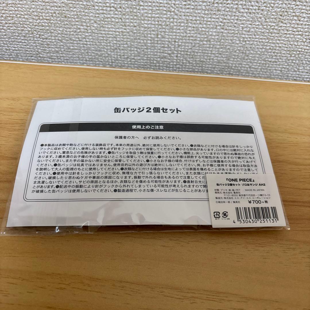 ONE PIECE 缶バッジ2個セット　ゾロ&サンジ