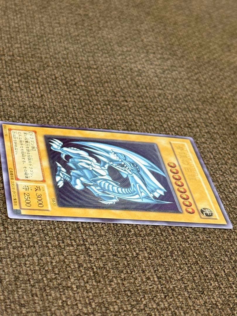 【青眼の白龍 】【SM-51 】【レリブル美品】