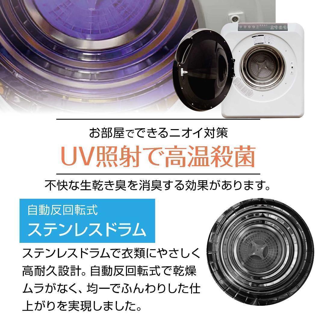 Yoquna 乾燥機 6kg pro UV照射 除菌機能 しわ防止　A21