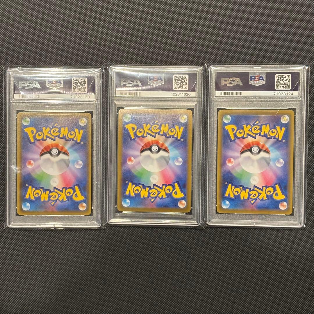 サンダース ブースター シャワーズ v sa psa10