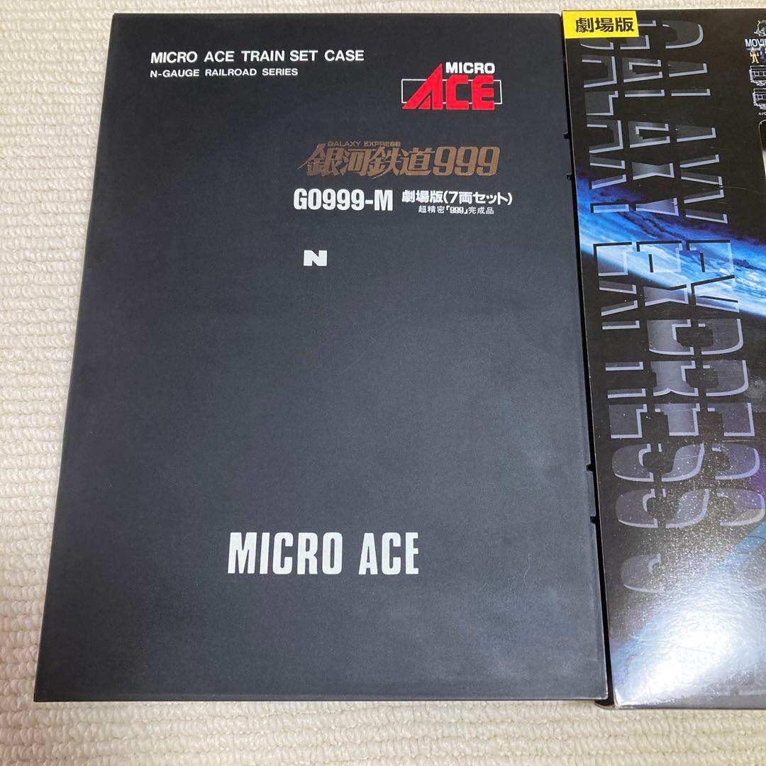 新品♡未開封♡銀河鉄道999 GO999-M 劇場版（7両セット） 超精密完成品