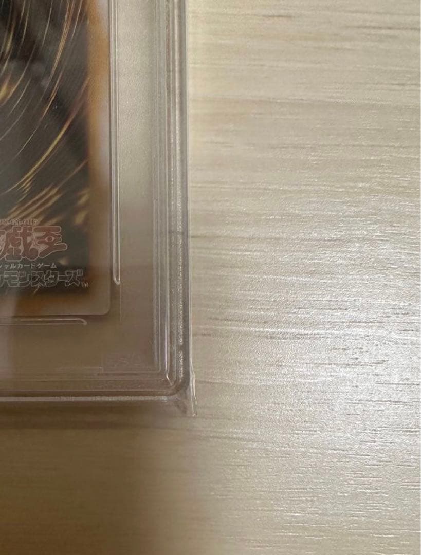 青眼の白龍 UL[SM-51] レリブル レリーフ