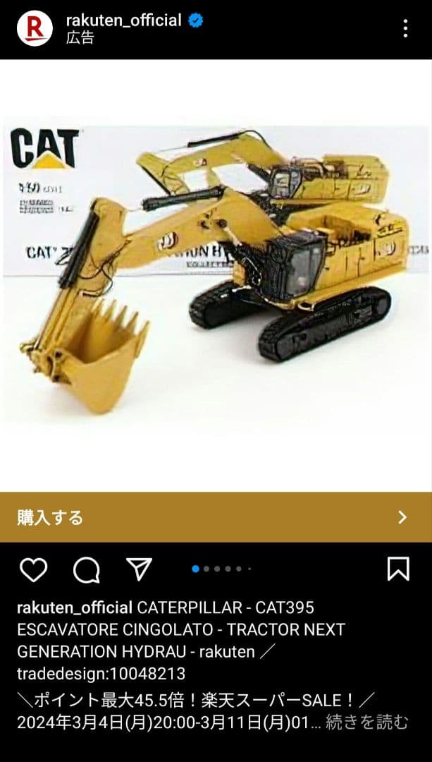 キャタピラー　395 コマツ　日立建機　KOBELCO