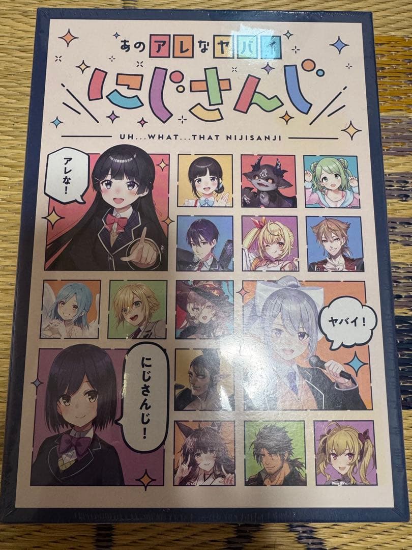 あのアレなヤバいにじさんじ