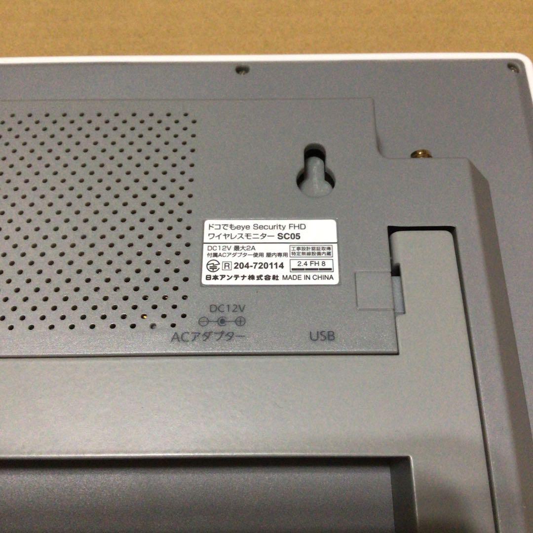 日本アンテナ 防犯カメラ ワイヤレスモニター FHD SC05ST セット