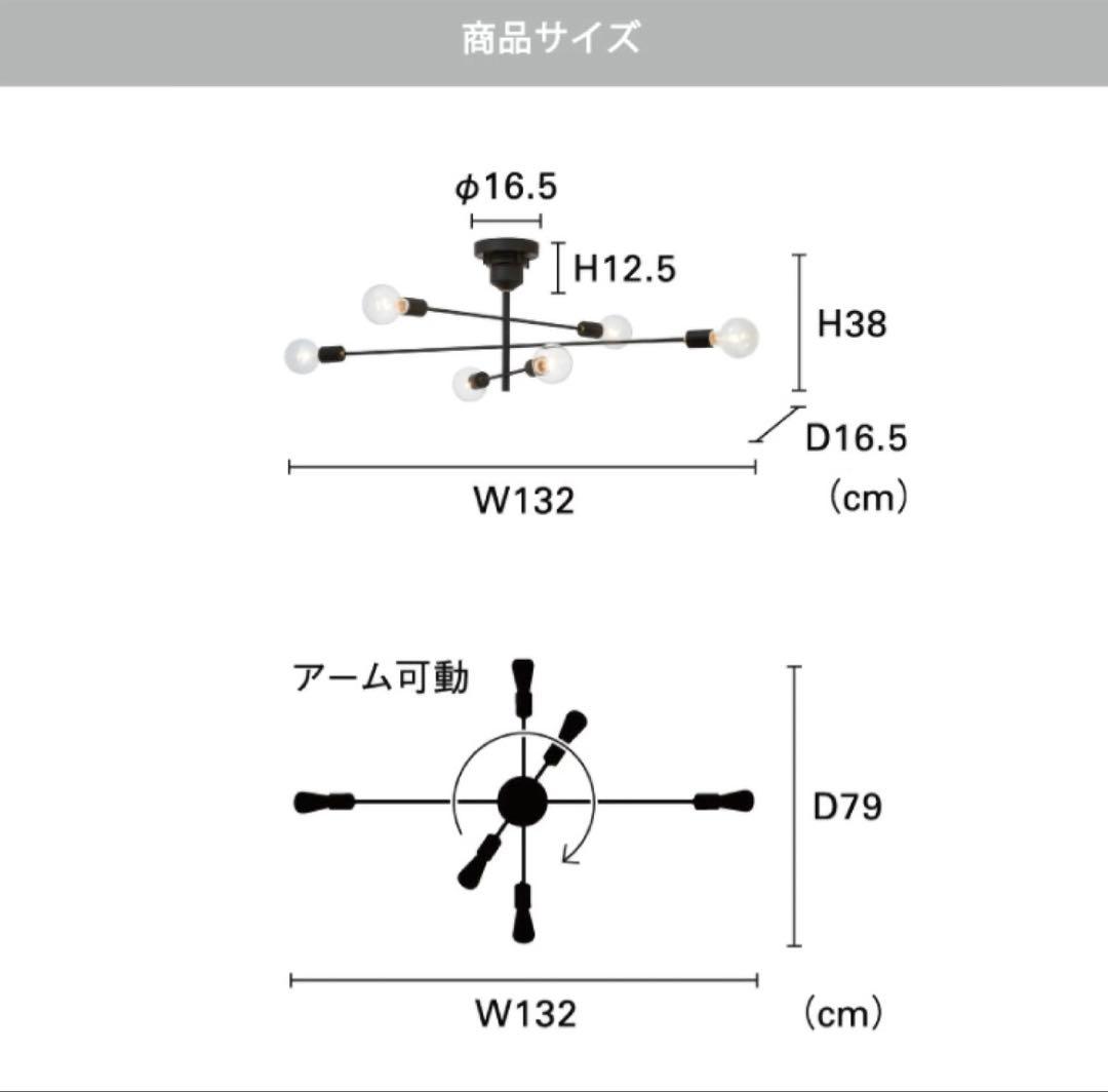 【LED電球付】Astre アストル ブラック　シーリングライト