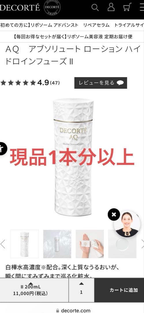 コスメデコルテ　AQ 乳液、化粧水ⅱ 各240ml