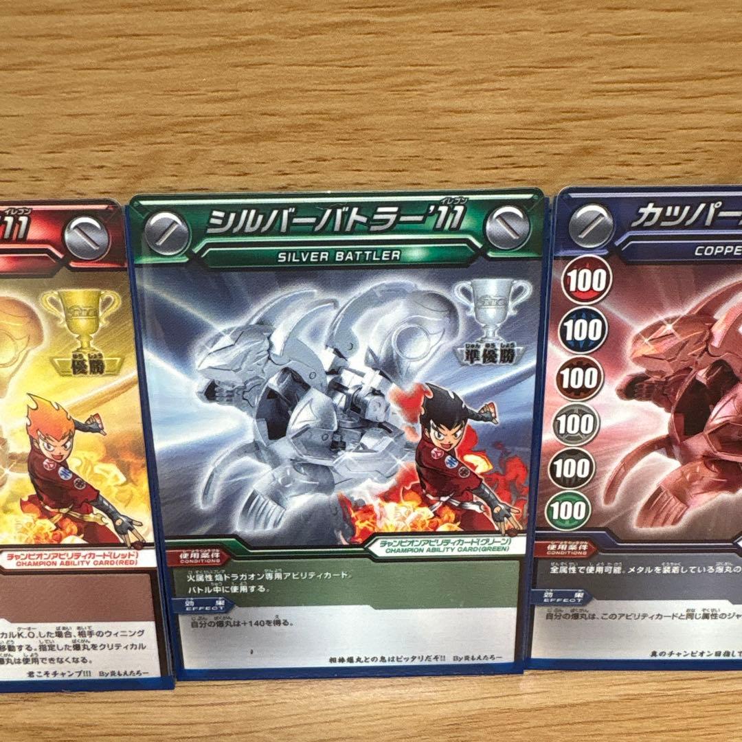 爆丸　巨タウレス　クリア　レアアビリティカード3枚付き