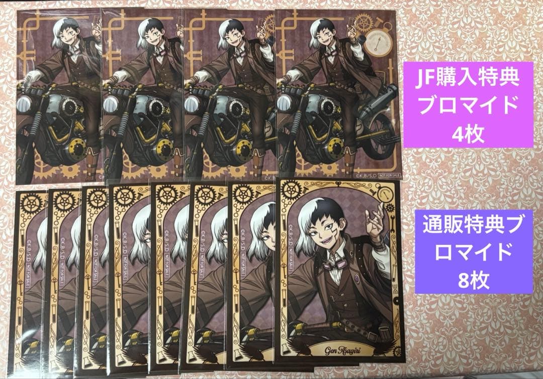 Dr.STONE トムス　ゲン　缶バッジ　カード　ドクスト　ツーリング　特典付き