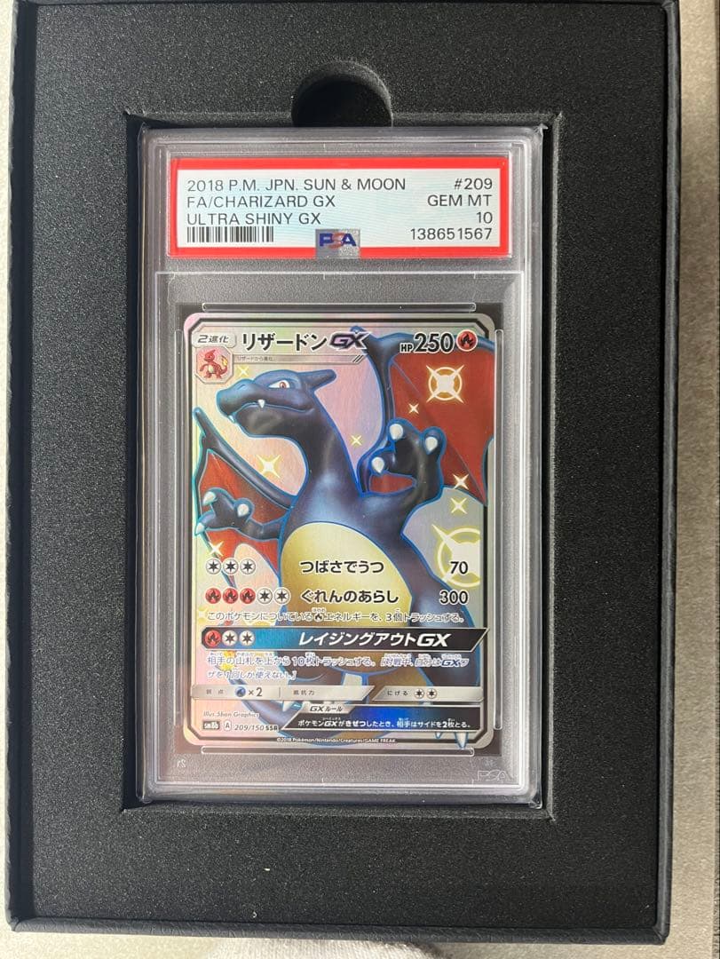 １週間値下げしました。今だけセット。 リザードンGX シャイニースターV BOX