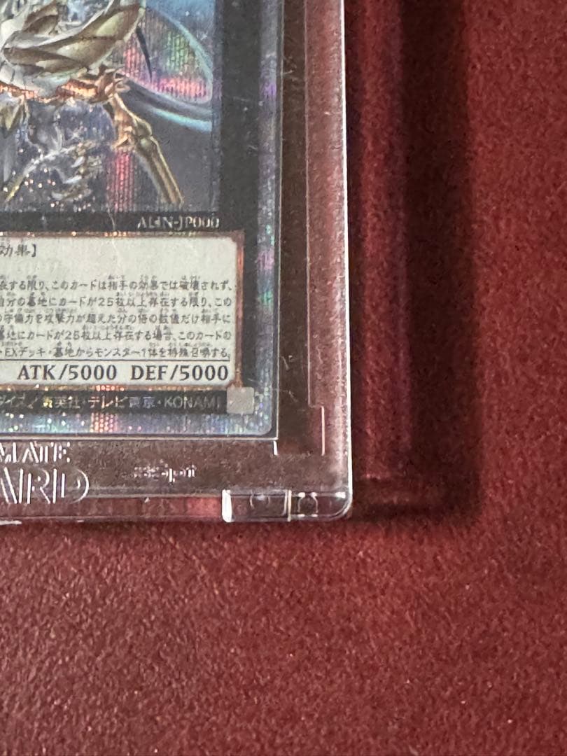 遊戯王 超究極魔導竜王