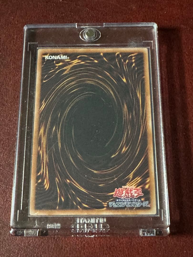 遊戯王 超究極魔導竜王