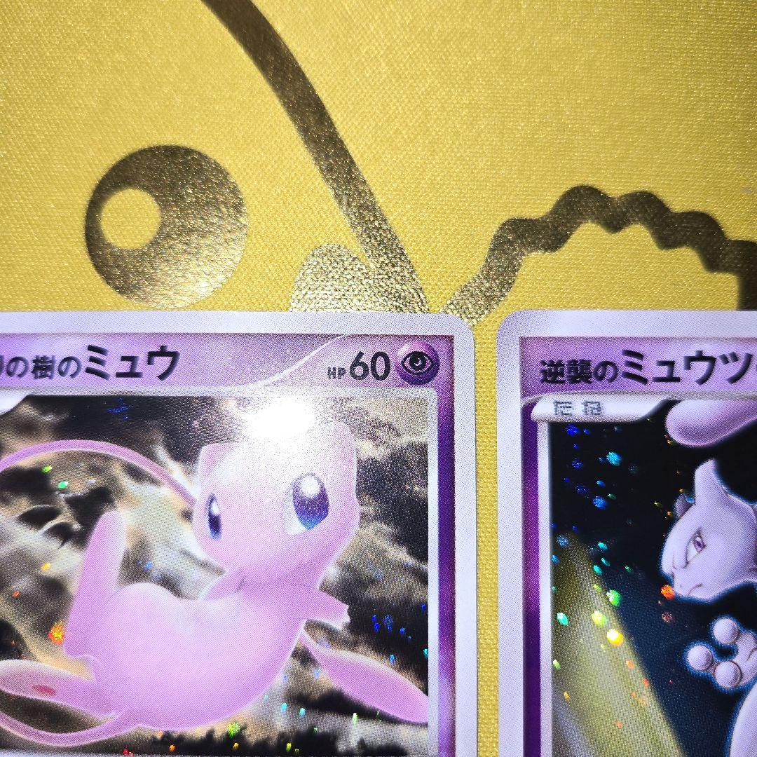 10th はじまりの樹のミュウ 10th 逆襲のミュウツー