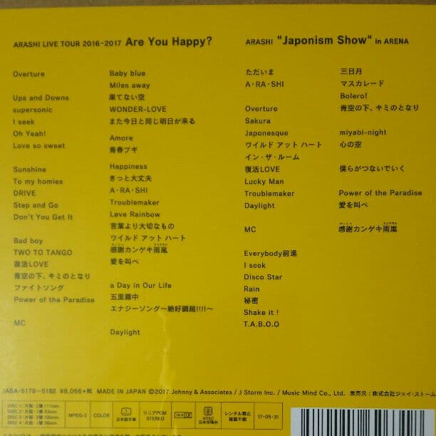 嵐　ライブDVD　『Are You Happy?』　初回限定盤　新品未開封