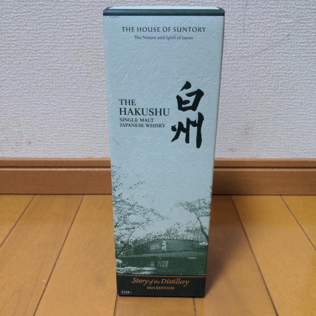 白州(2024SD＆NV)及びAo2本の合計4本セット