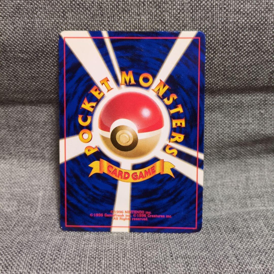 リザードン　No.006　★　 旧裏　かえん　おまけ　ヒトカゲ　リザード