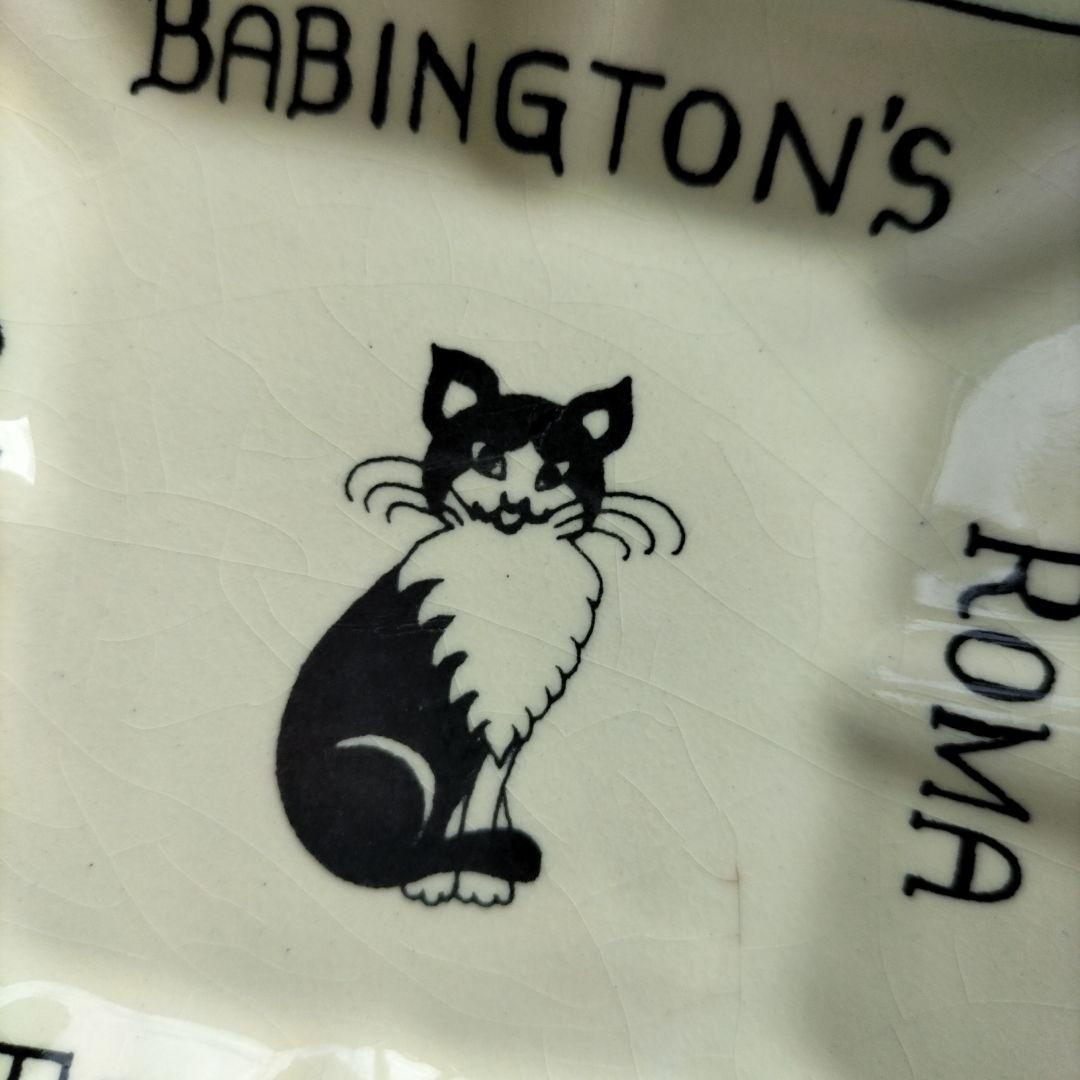 バビントンティールーム　猫の灰皿　BABBINGTON'S TEA ROOM