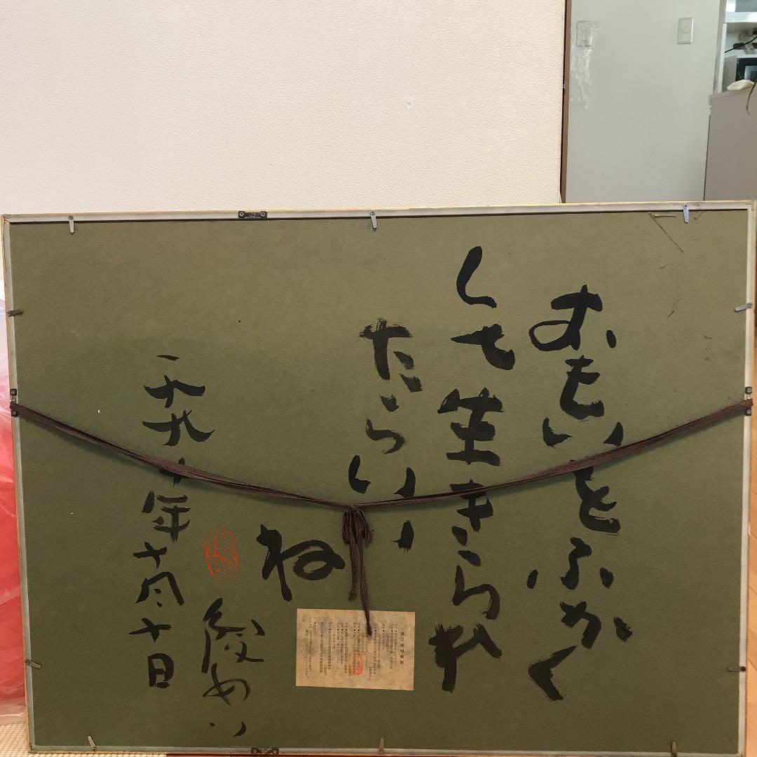 渡辺俊明　俊明がたり