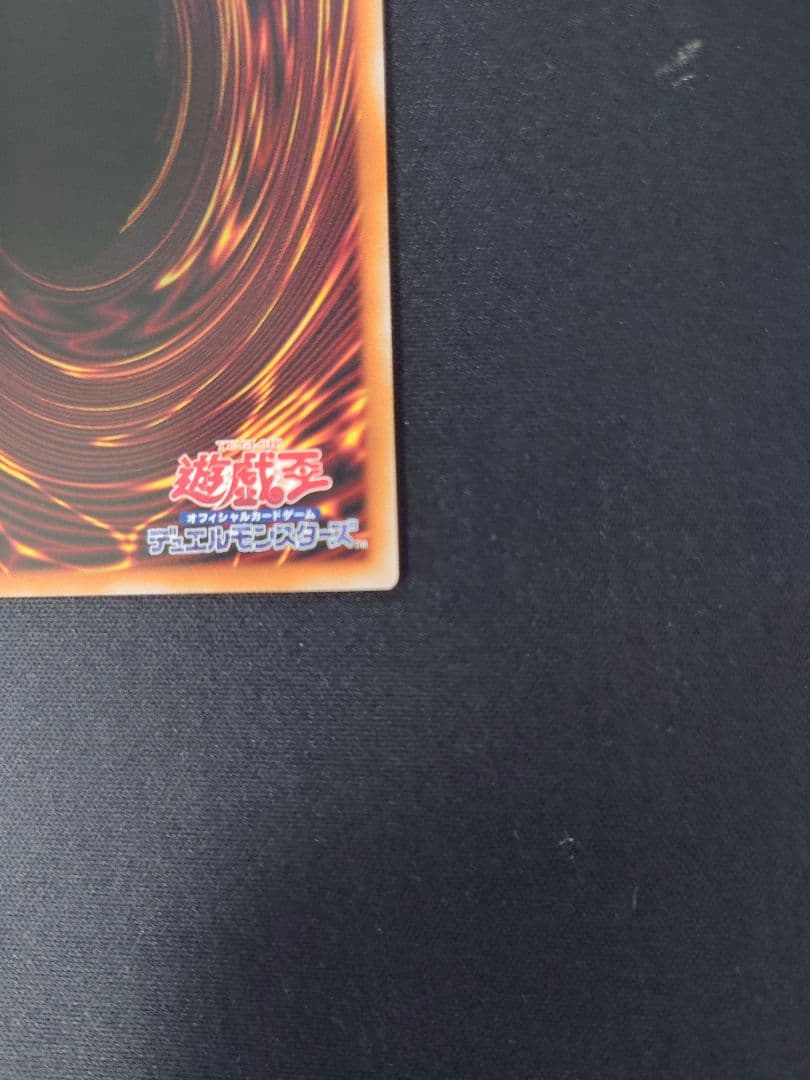 ［遊戯王］天羽々斬之巳剣 　プリシク＆ウルトラセット