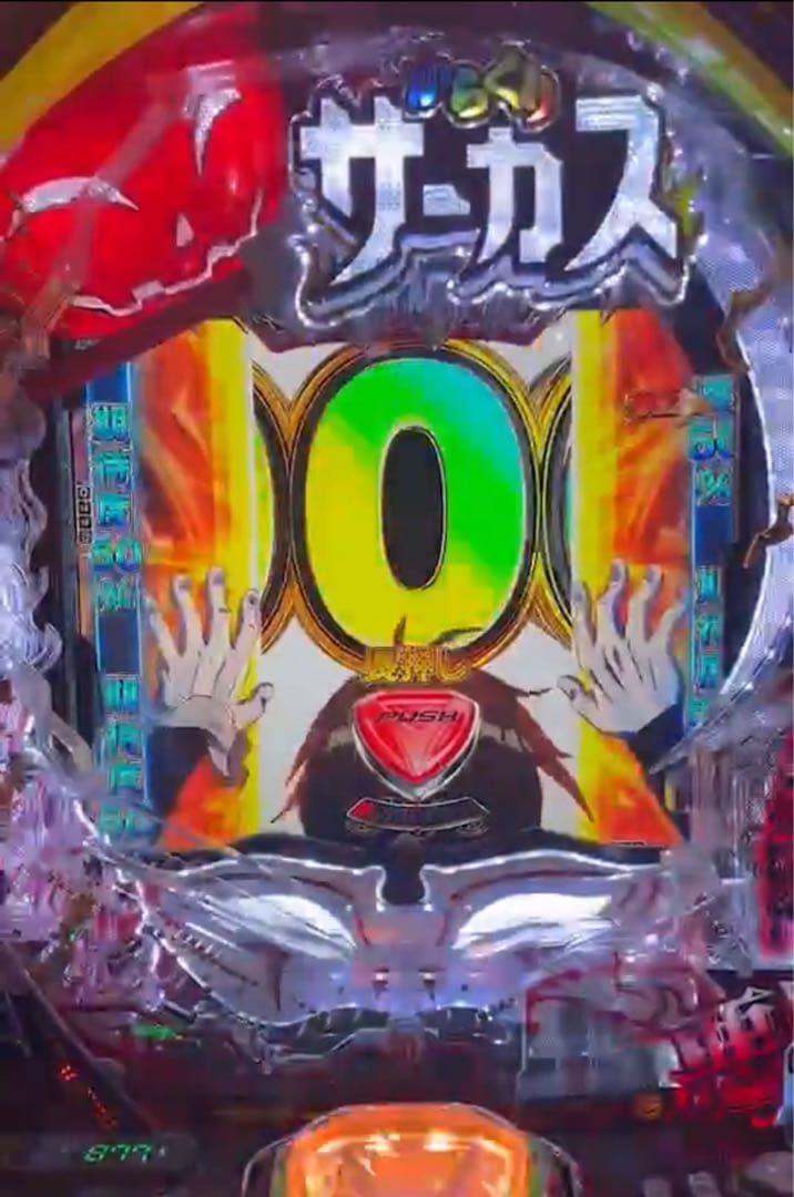 スマパチ　からくりサーカス２ 399実機！　選べるオプション多数！ 送料無料！