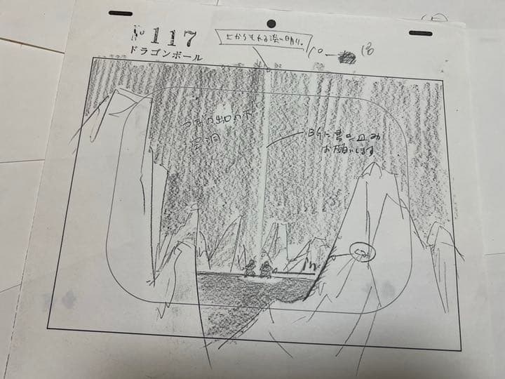 ドラゴンボール　原画　孫悟空　ヤジロベー　アニメ