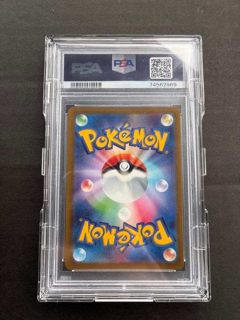 最安値【PSA10】こくばバドレックスVMAX SA HR プロテクター付き